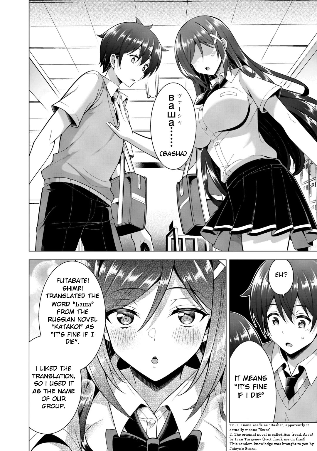 Boku no Kanojo Sensei Chapter 48 - Page 18