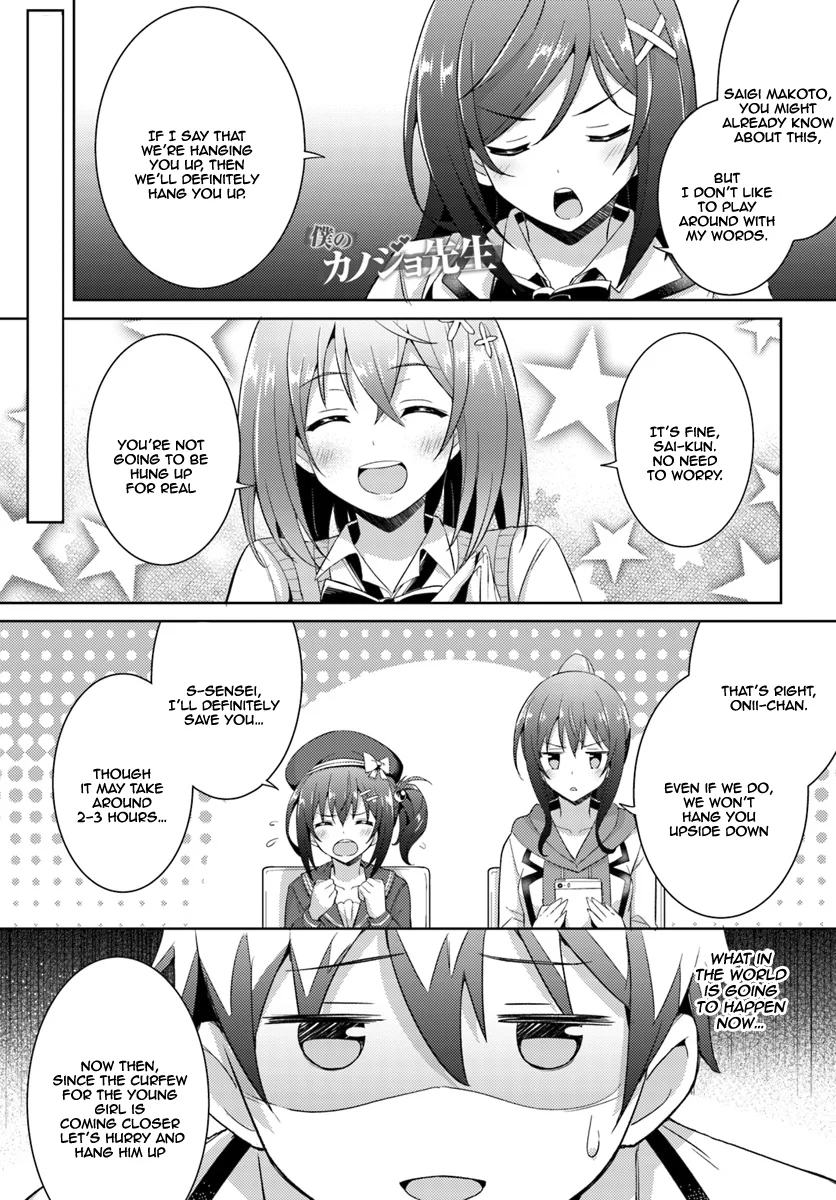 Boku no Kanojo Sensei Chapter 5 - Page 2