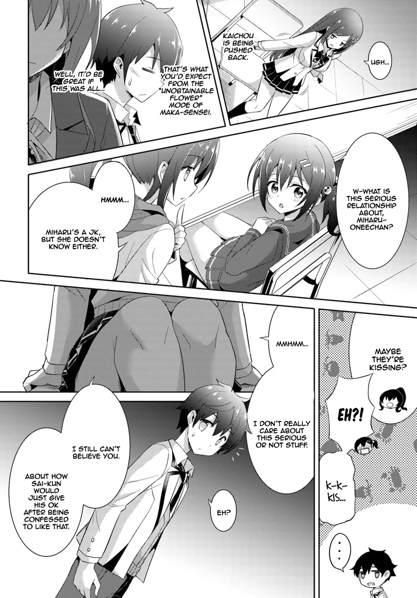 Boku no Kanojo Sensei Chapter 5 - Page 15