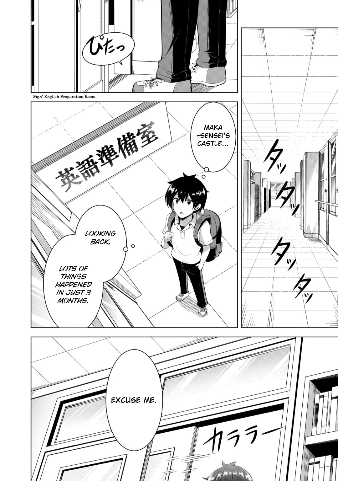 Boku no Kanojo Sensei Chapter 50 - Page 6
