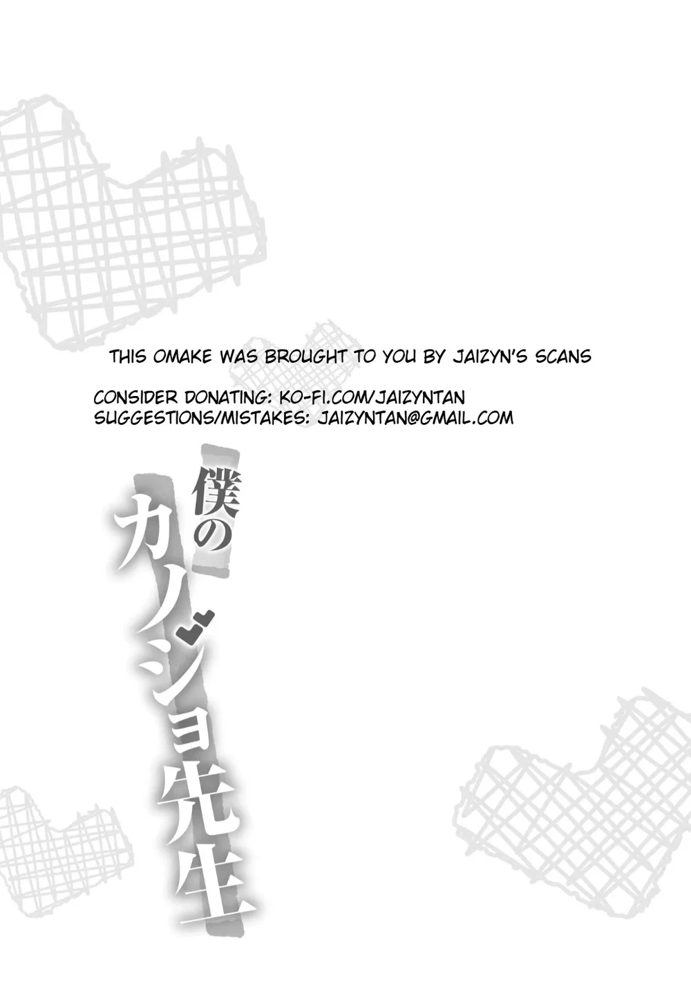 Boku no Kanojo Sensei Chapter 51.5 - Page 11