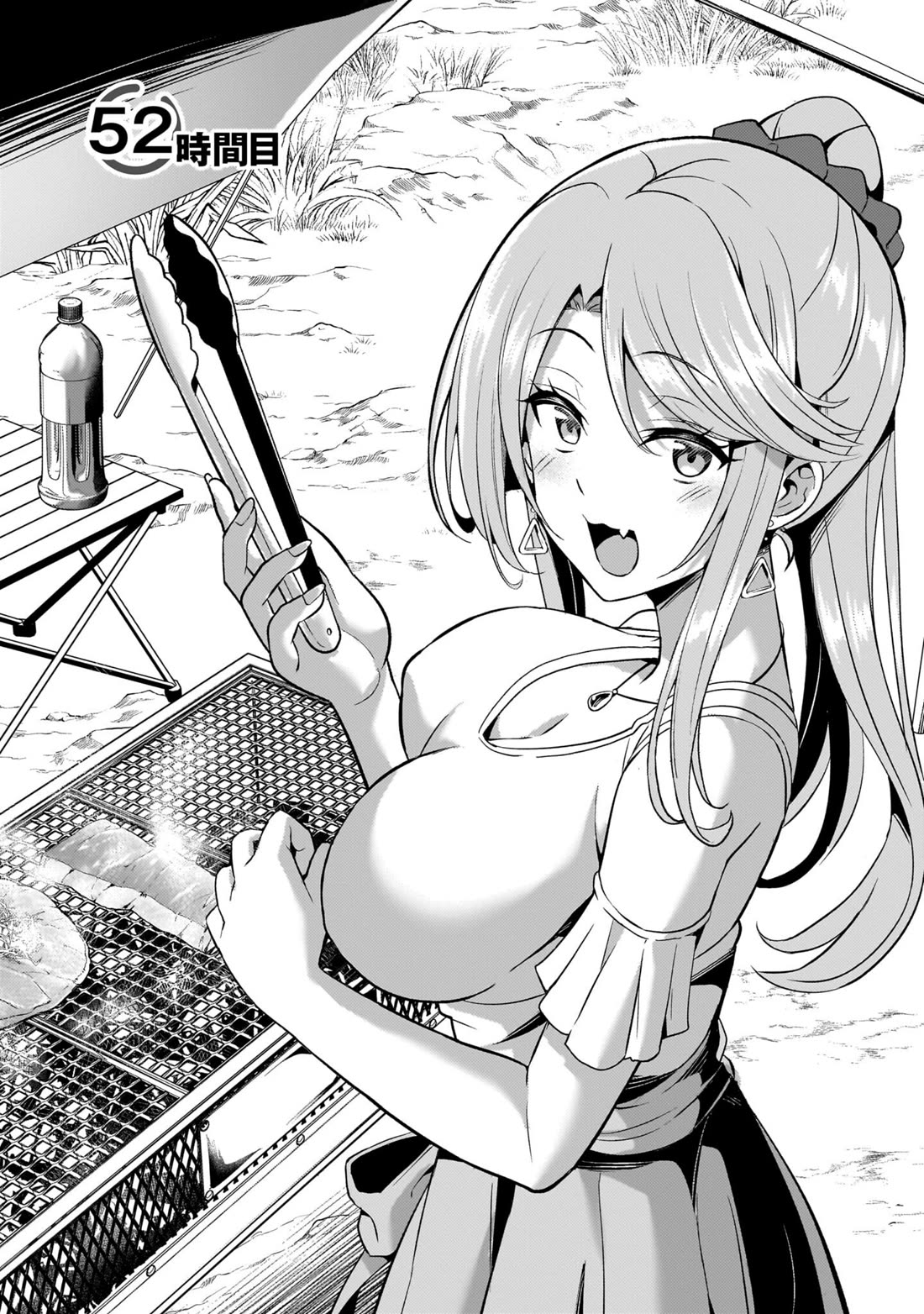 Boku no Kanojo Sensei Chapter 52 - Page 1