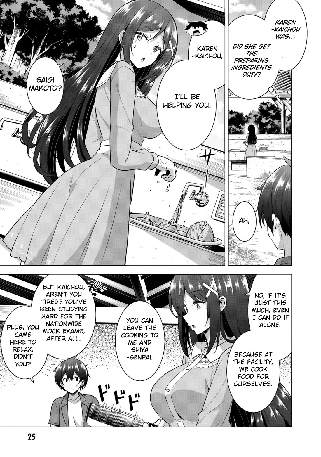 Boku no Kanojo Sensei Chapter 52 - Page 23