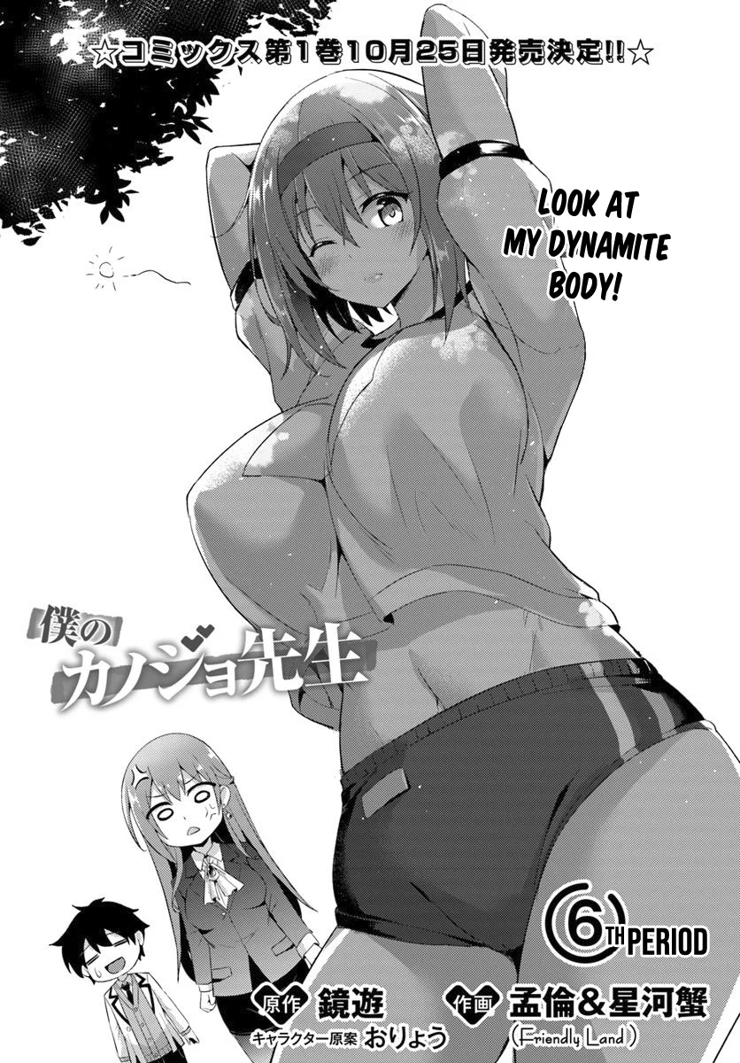 Boku no Kanojo Sensei Chapter 6 - Page 2