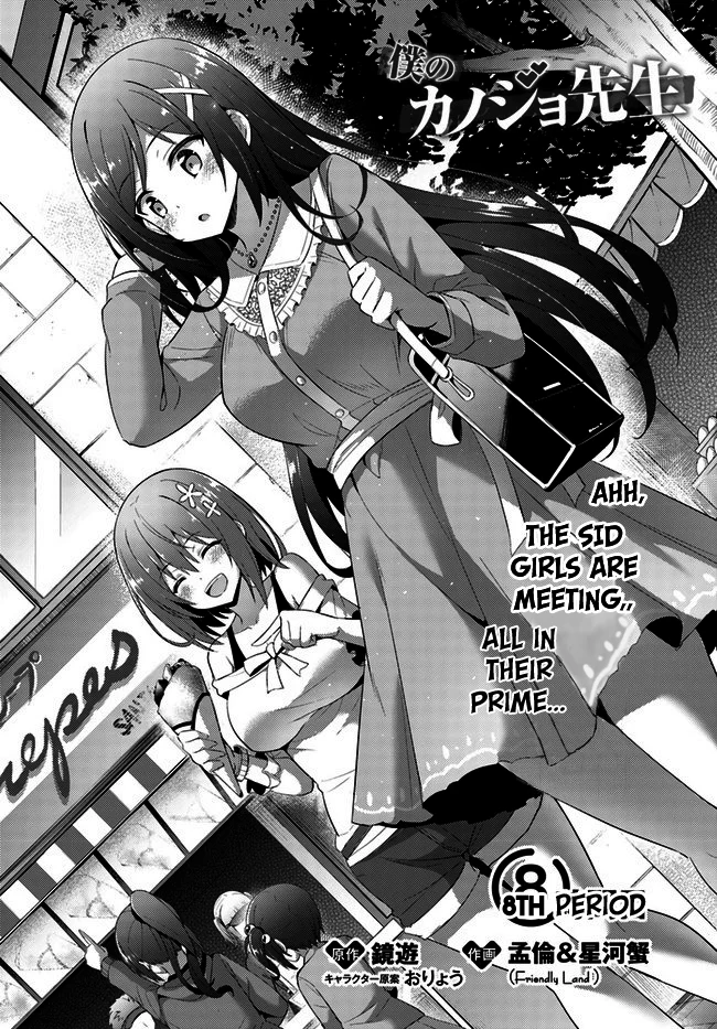 Boku no Kanojo Sensei Chapter 8 - Page 3