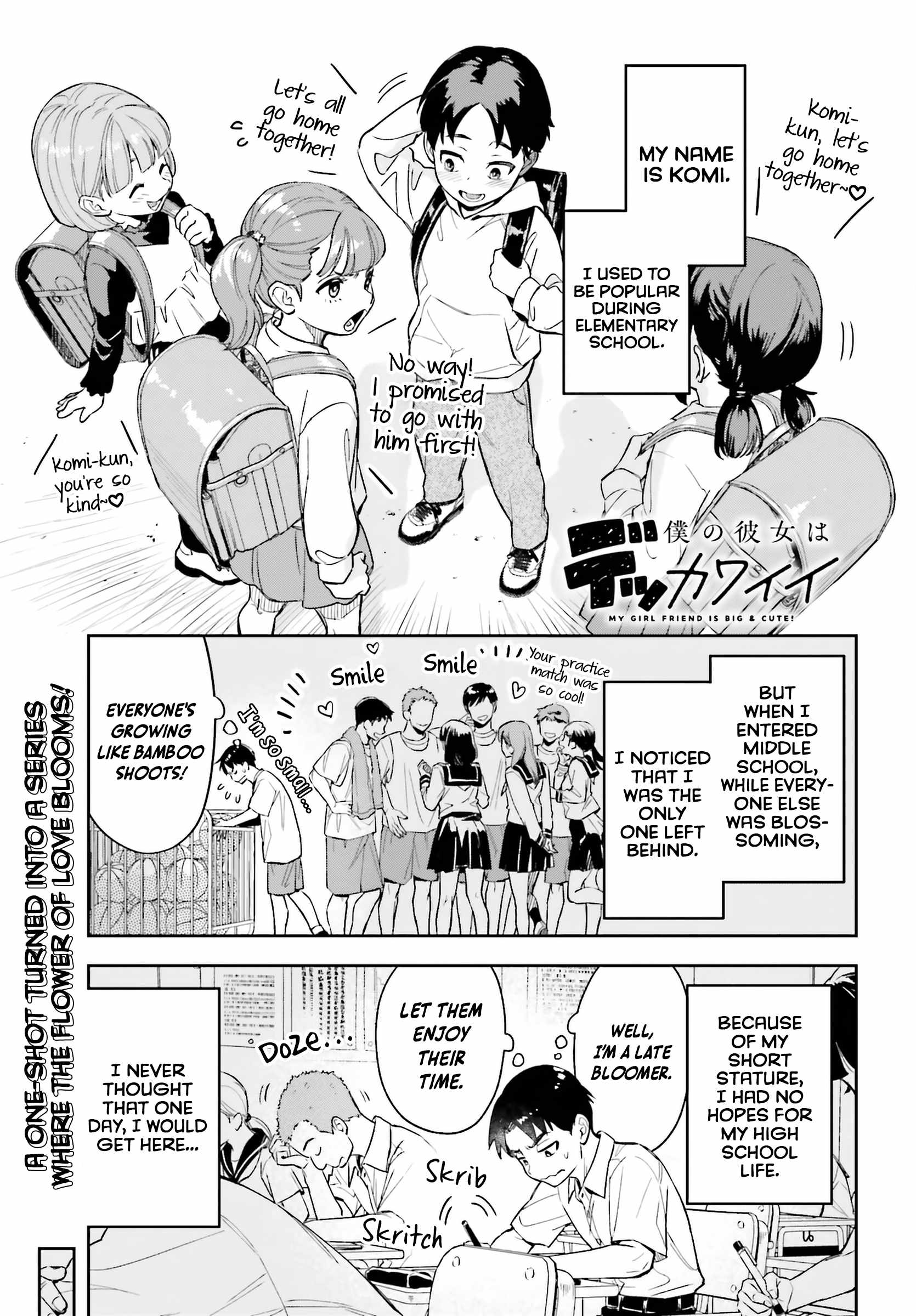 Boku no Kanojo wa Dekkawaii Chapter 1 - Page 2