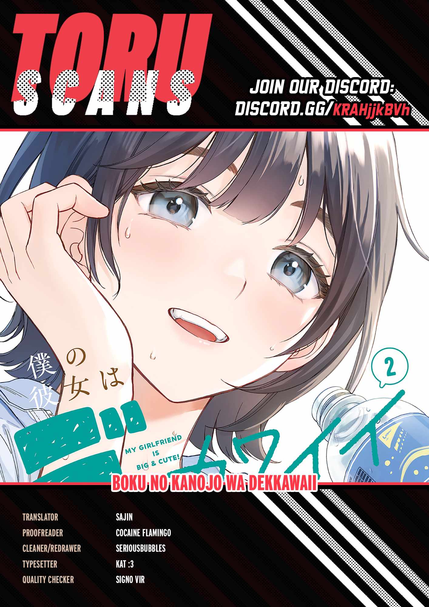 Boku no Kanojo wa Dekkawaii Chapter 10 - Page 1