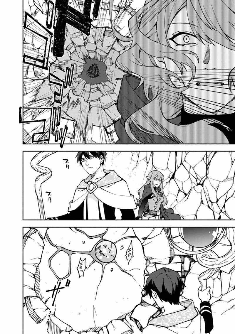 Boku no Kawaii Musume wa Futago no Kenja Chapter 14 - Page 11