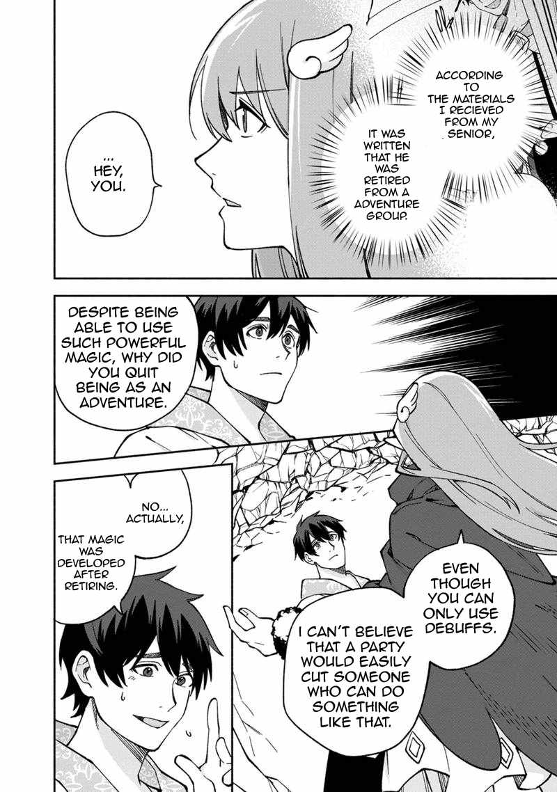 Boku no Kawaii Musume wa Futago no Kenja Chapter 14 - Page 17