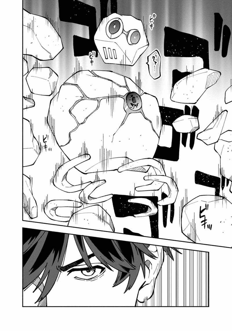 Boku no Kawaii Musume wa Futago no Kenja Chapter 14 - Page 7