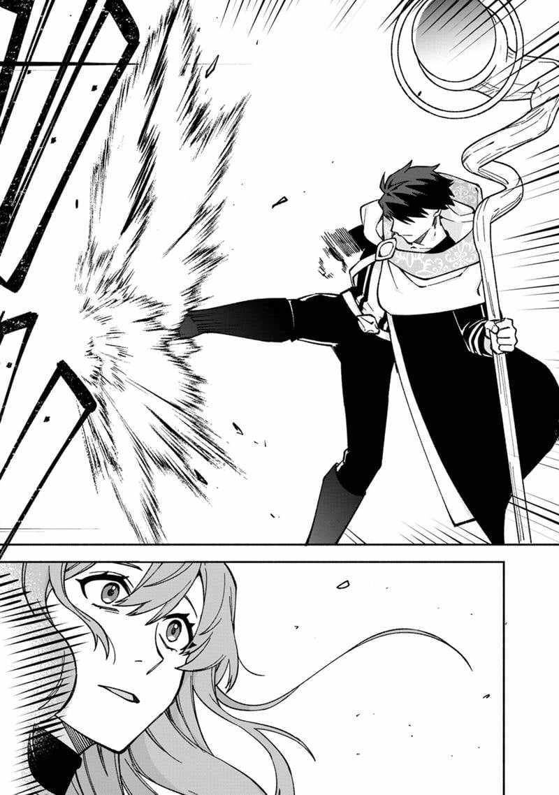 Boku no Kawaii Musume wa Futago no Kenja Chapter 14 - Page 9