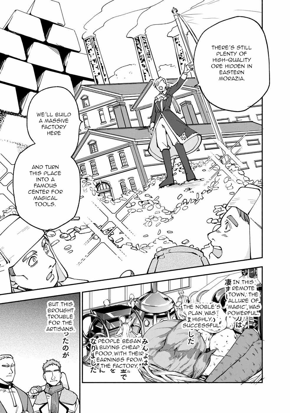 Boku no Kawaii Musume wa Futago no Kenja Chapter 16 - Page 7