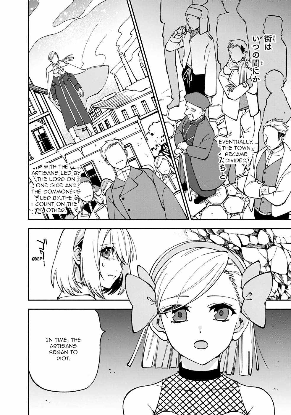 Boku no Kawaii Musume wa Futago no Kenja Chapter 16 - Page 8