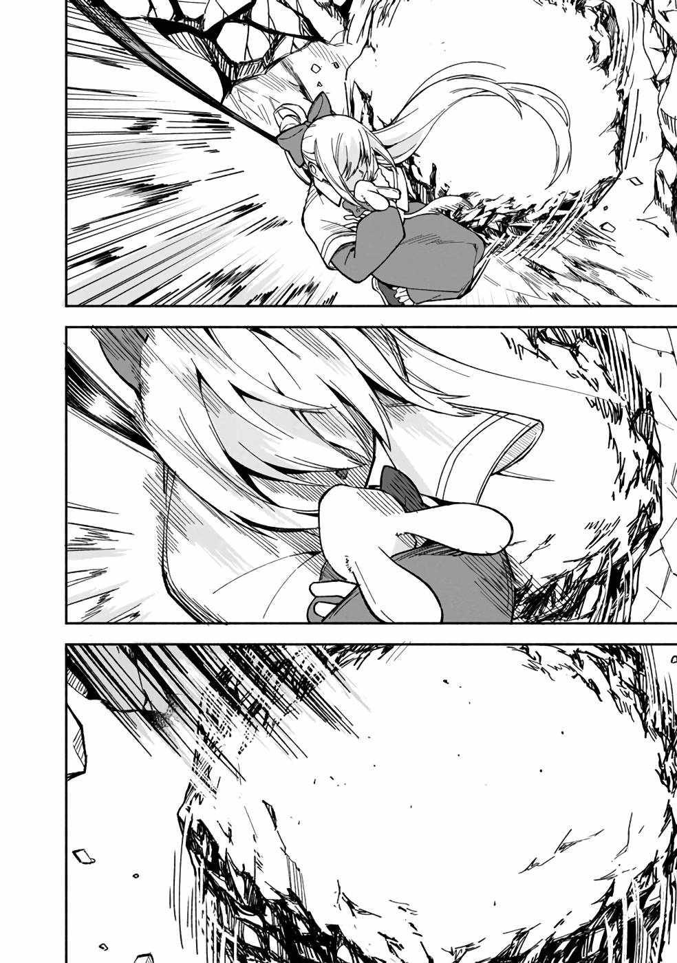 Boku no Kawaii Musume wa Futago no Kenja Chapter 17 - Page 6