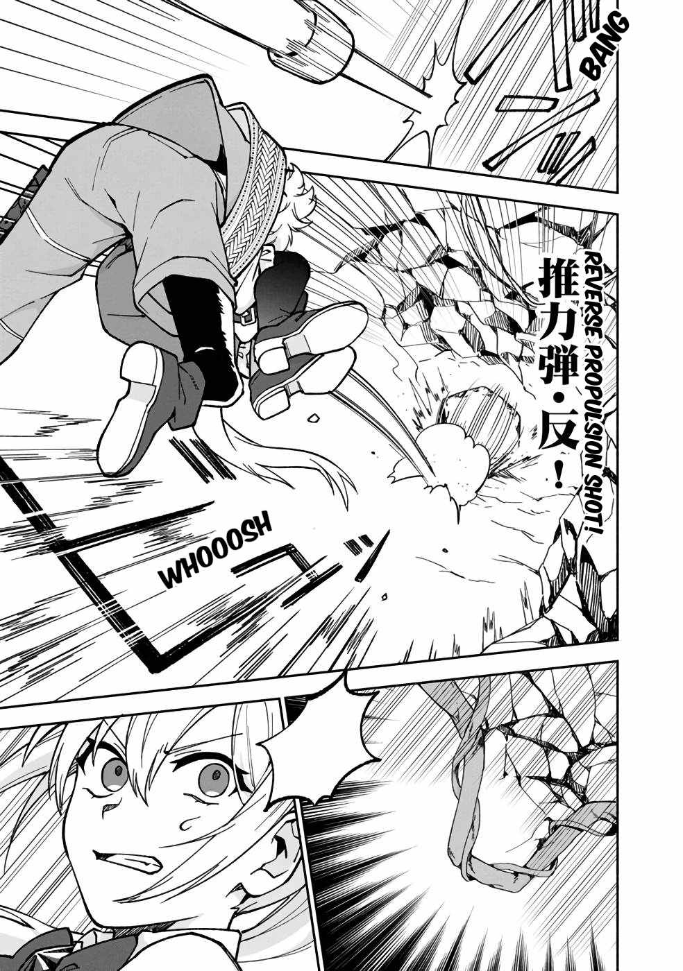 Boku no Kawaii Musume wa Futago no Kenja Chapter 17 - Page 9