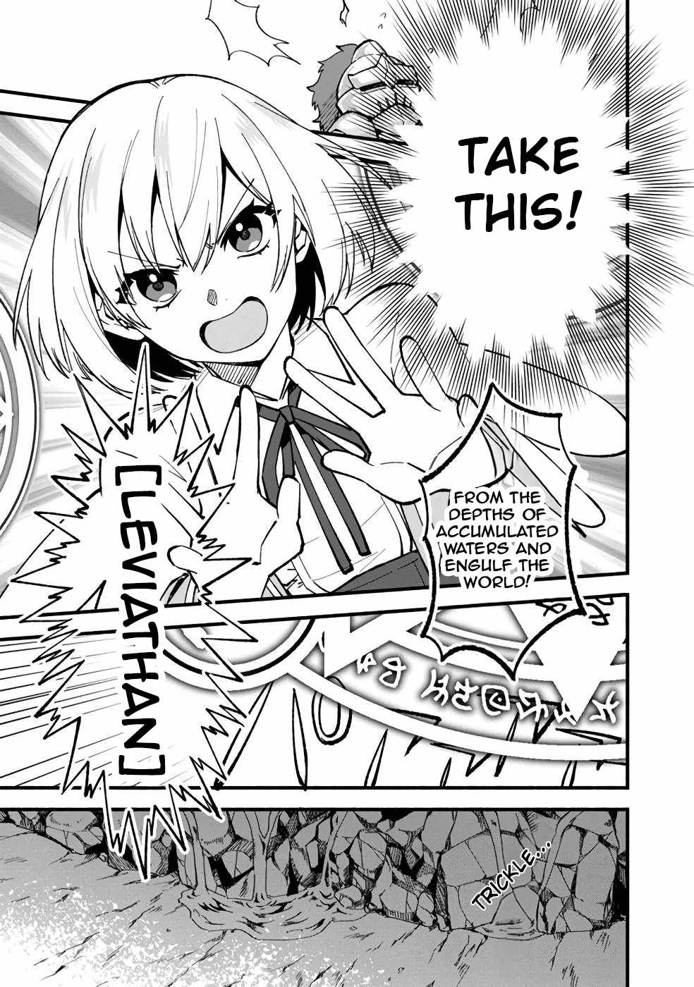 Boku no Kawaii Musume wa Futago no Kenja Chapter 19 - Page 9