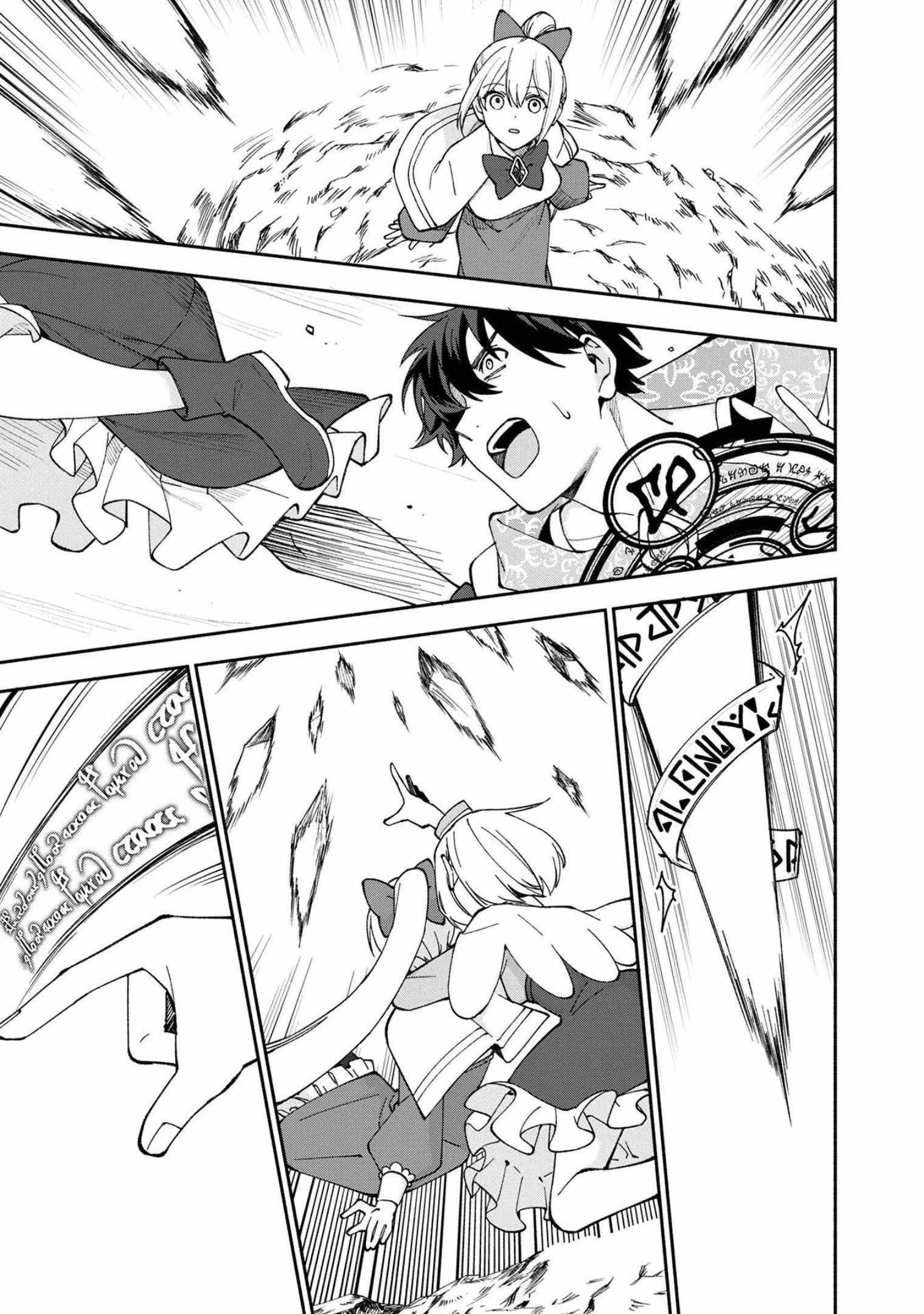 Boku no Kawaii Musume wa Futago no Kenja Chapter 23 - Page 15