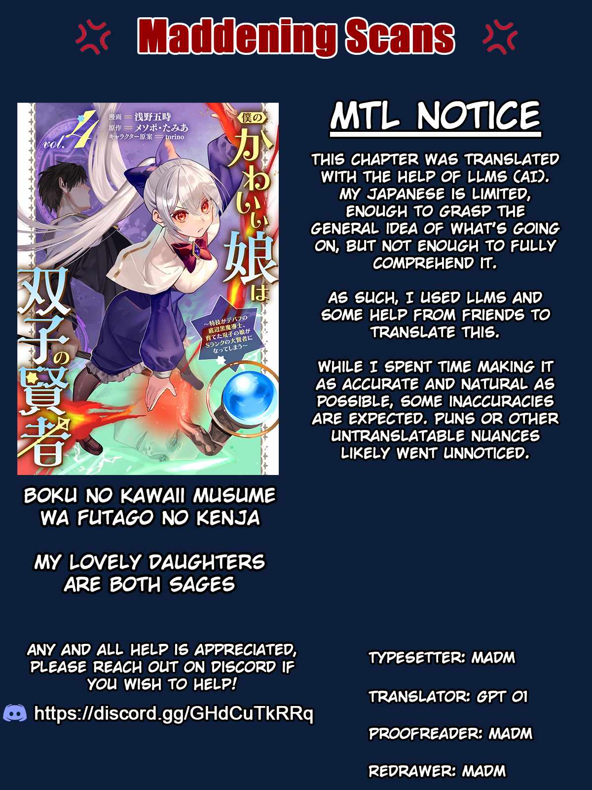 Boku no Kawaii Musume wa Futago no Kenja Chapter 25 - Page 0