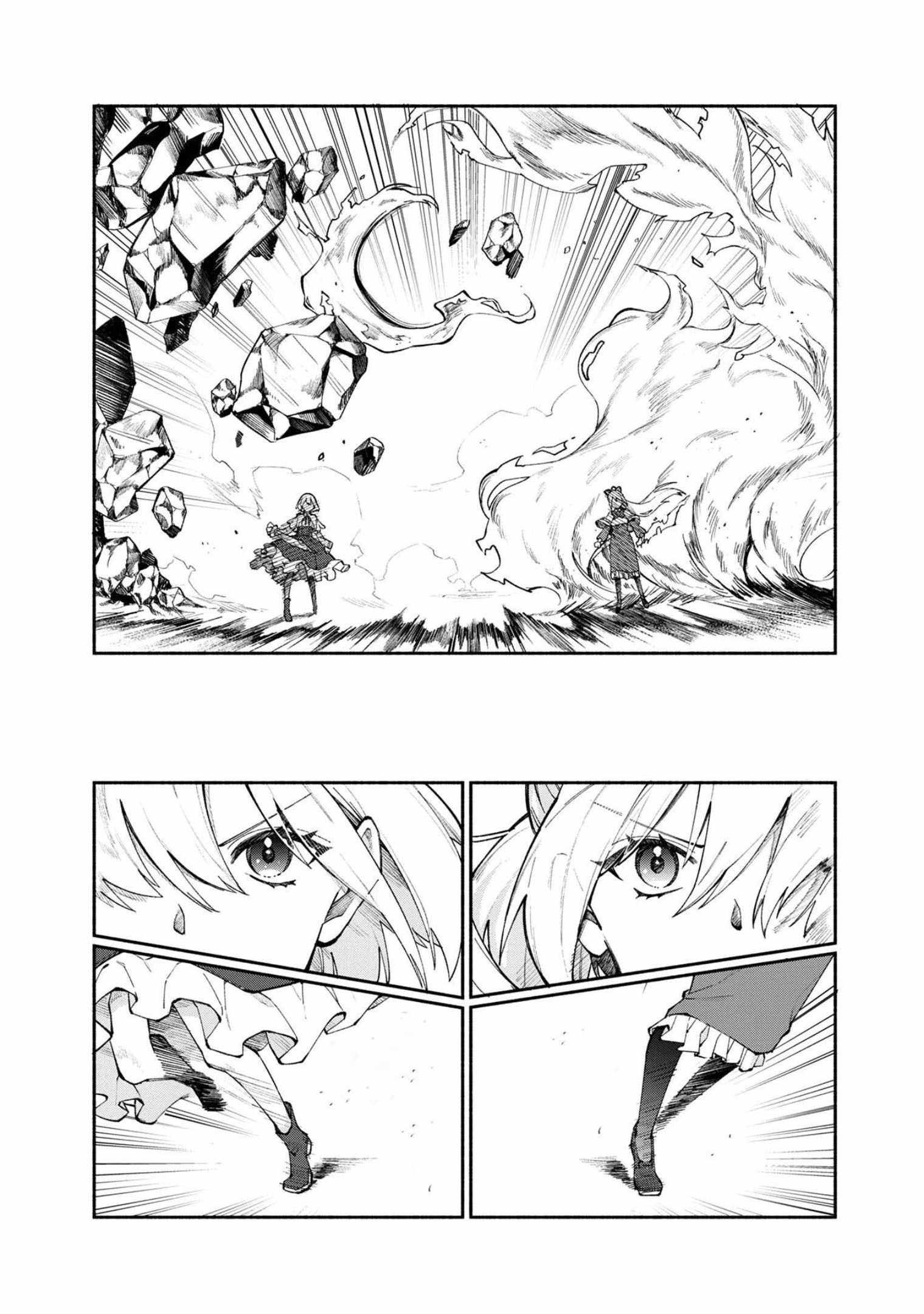 Boku no Kawaii Musume wa Futago no Kenja Chapter 25 - Page 1