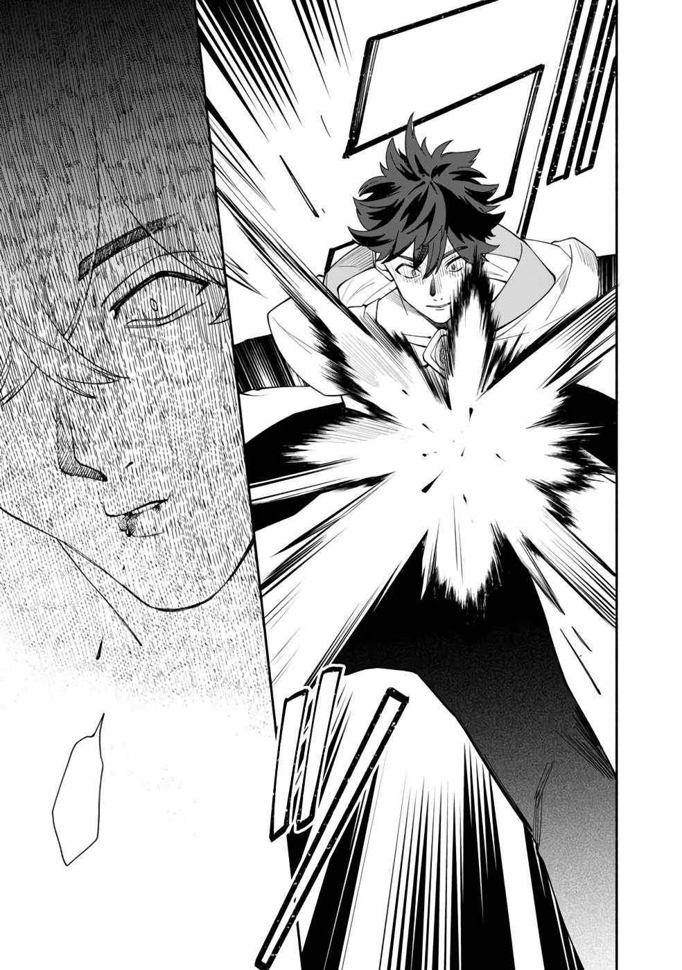 Boku no Kawaii Musume wa Futago no Kenja Chapter 29 - Page 11