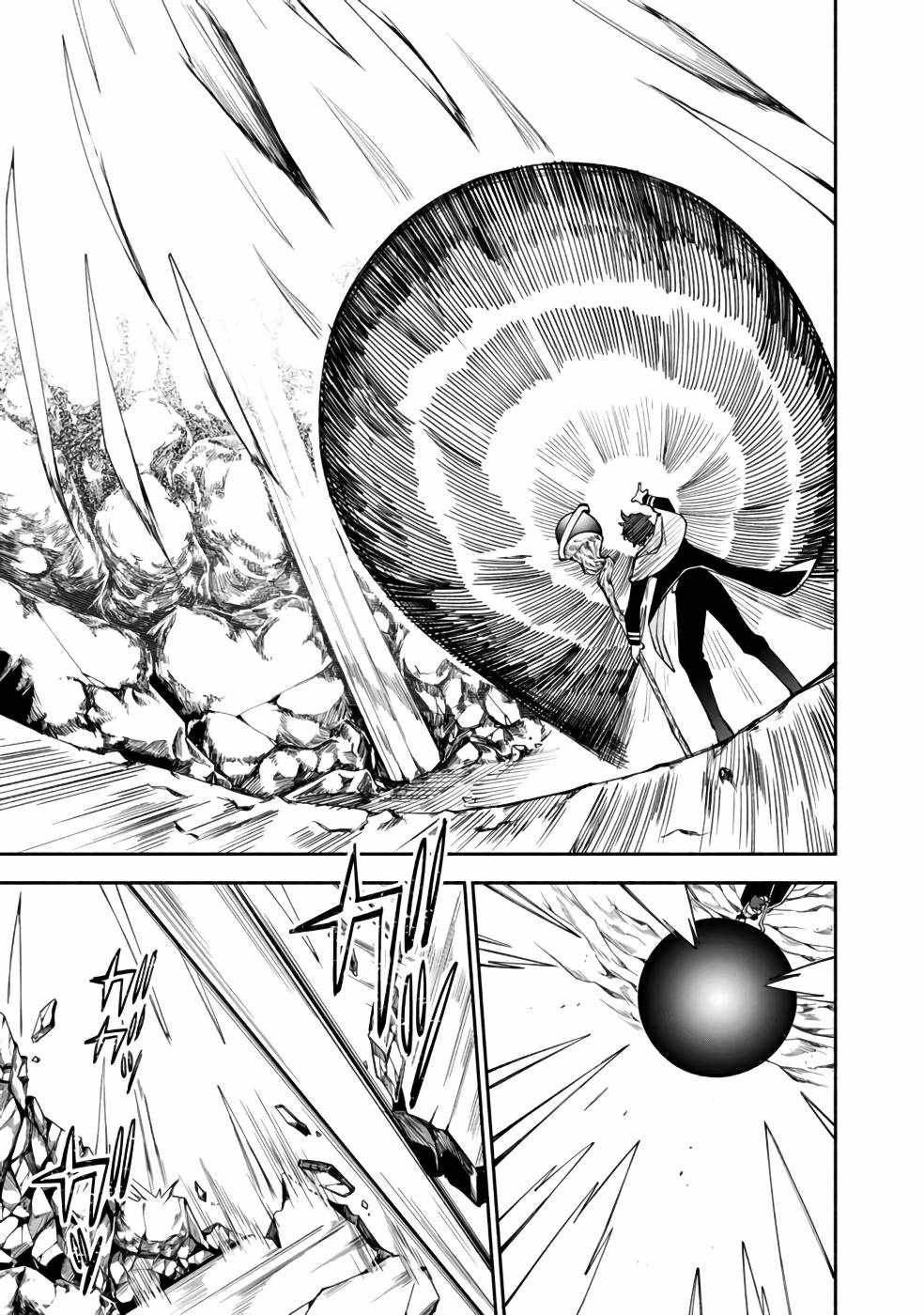Boku no Kawaii Musume wa Futago no Kenja Chapter 29 - Page 5