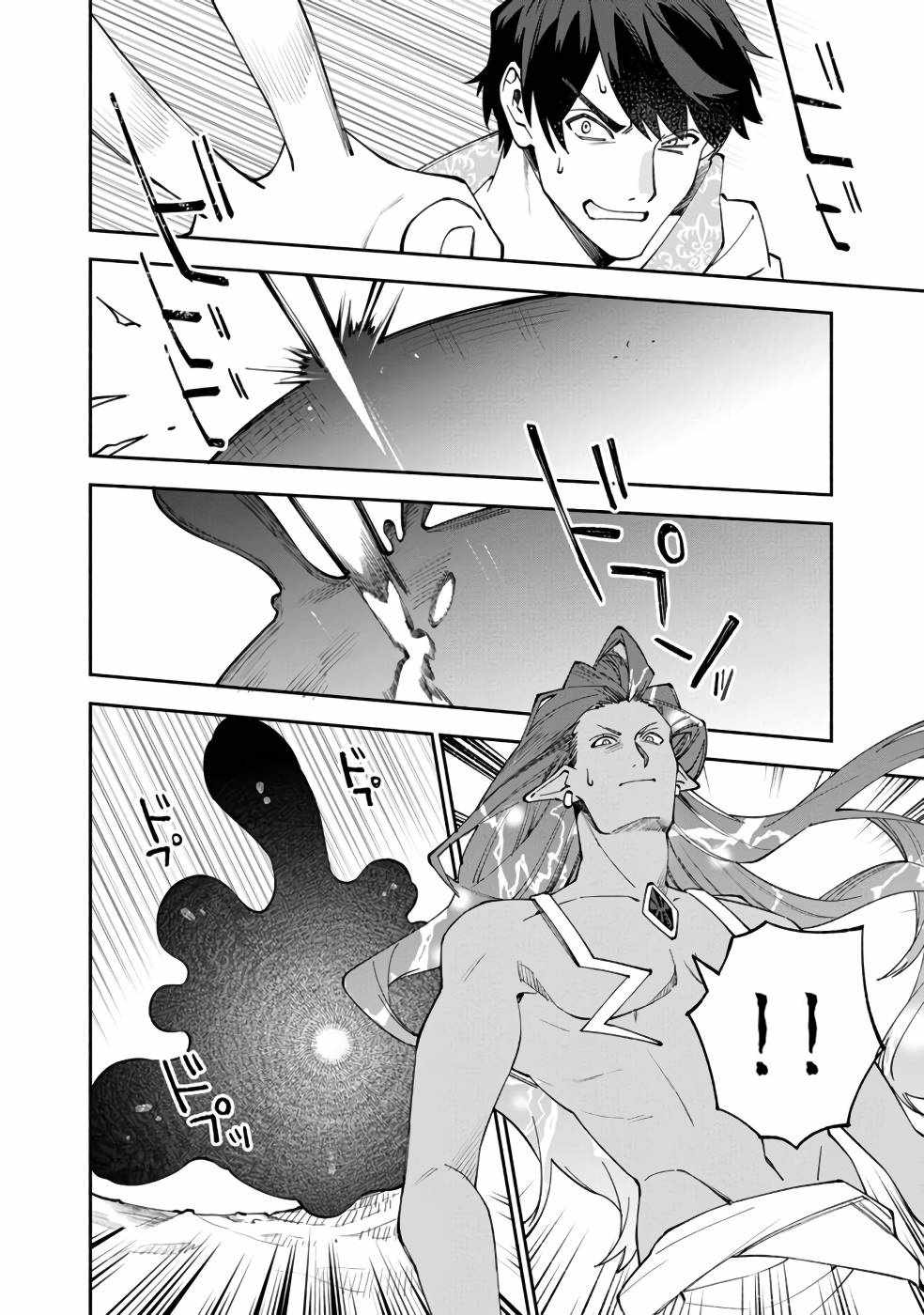 Boku no Kawaii Musume wa Futago no Kenja Chapter 29 - Page 6