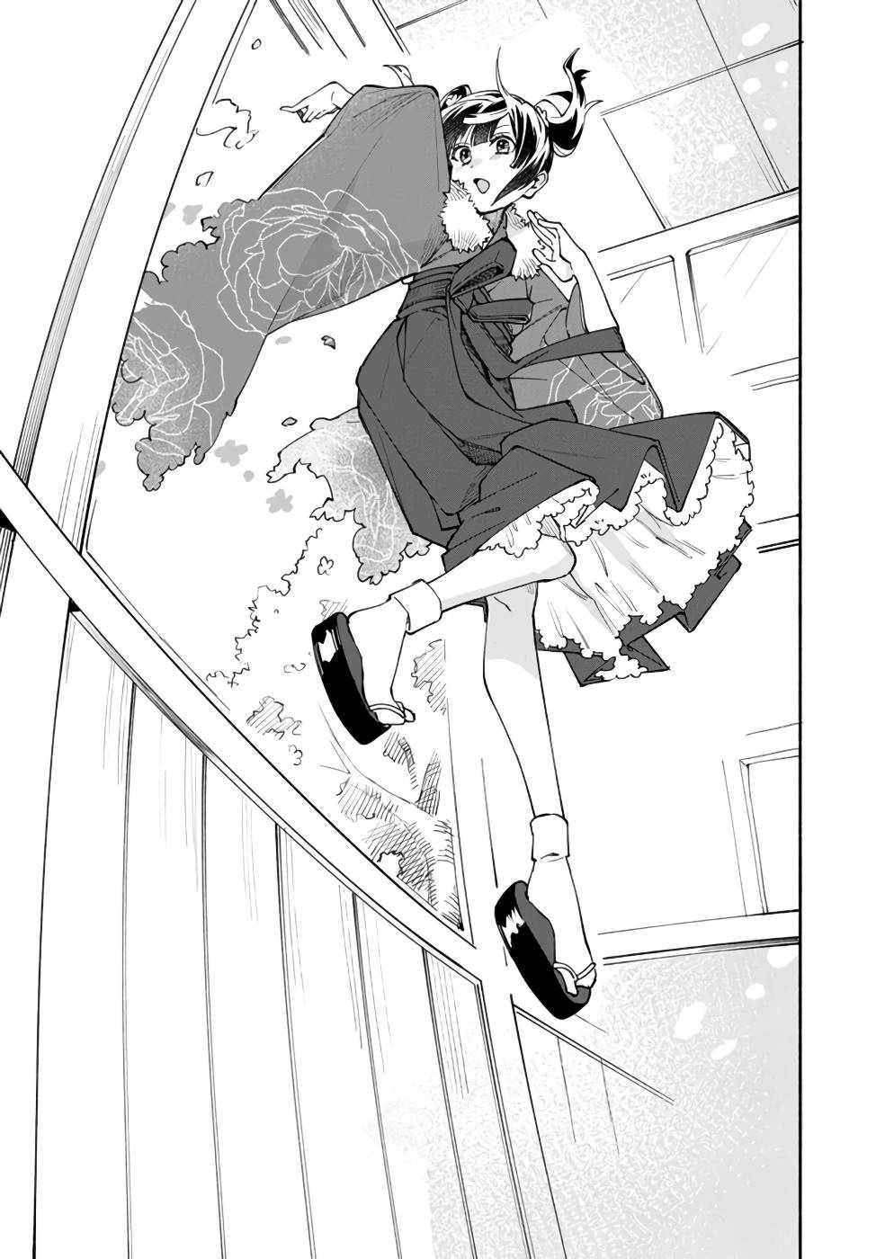 Boku no Kawaii Musume wa Futago no Kenja Chapter 30 - Page 25