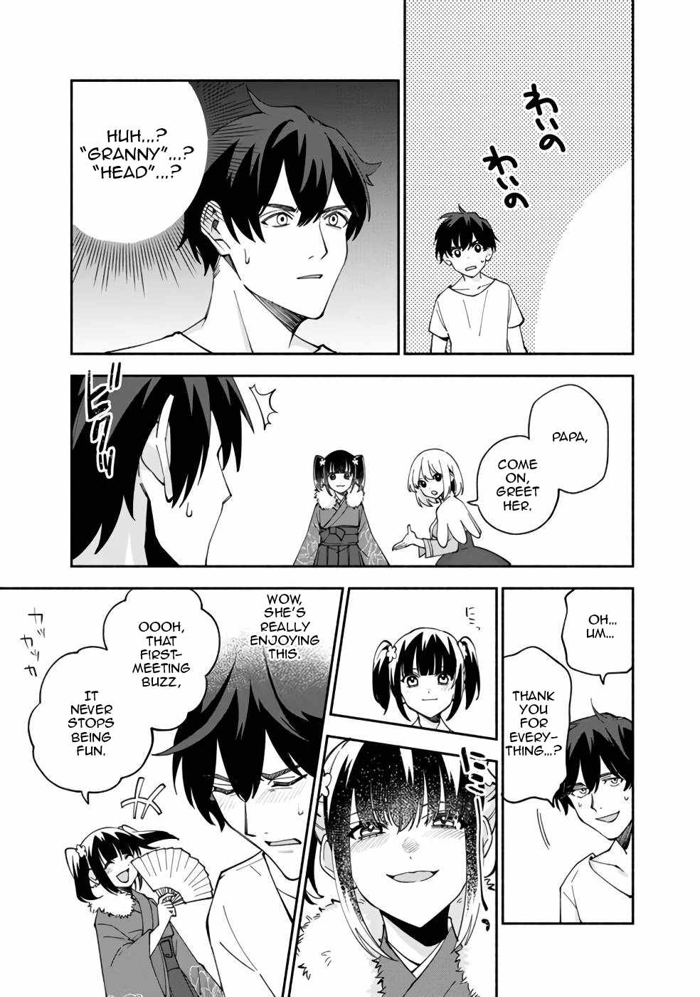 Boku no Kawaii Musume wa Futago no Kenja Chapter 30 - Page 27