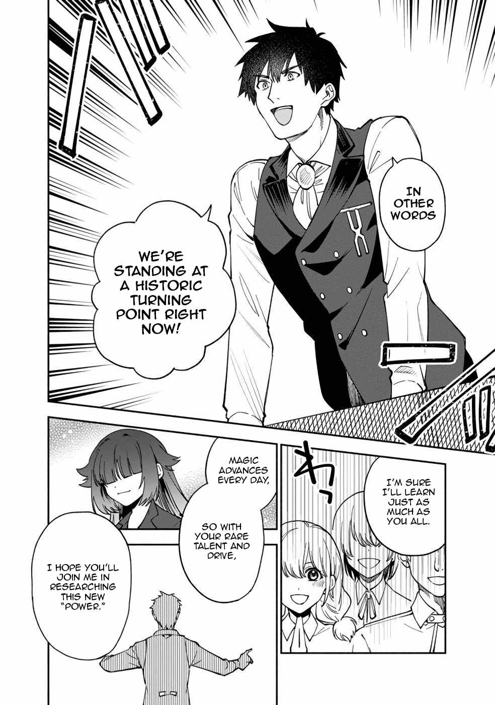 Boku no Kawaii Musume wa Futago no Kenja Chapter 32 - Page 12