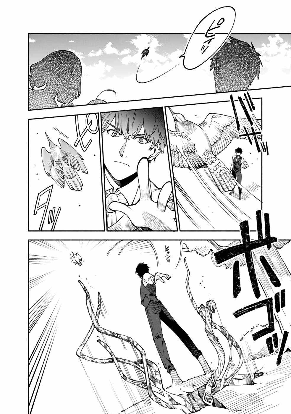 Boku no Kawaii Musume wa Futago no Kenja Chapter 32 - Page 20