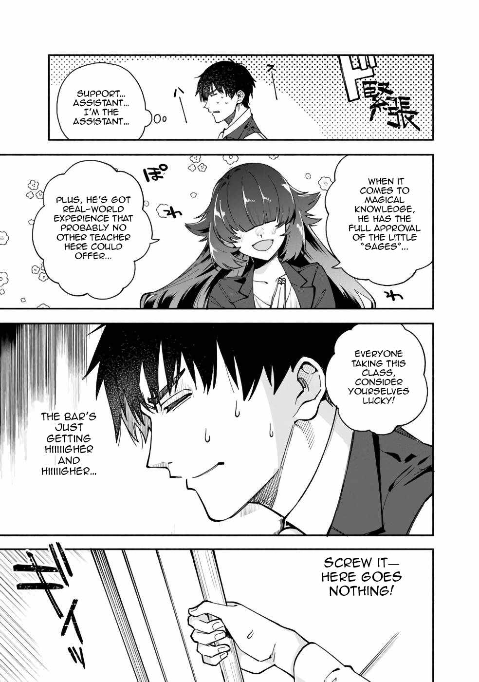 Boku no Kawaii Musume wa Futago no Kenja Chapter 32 - Page 7
