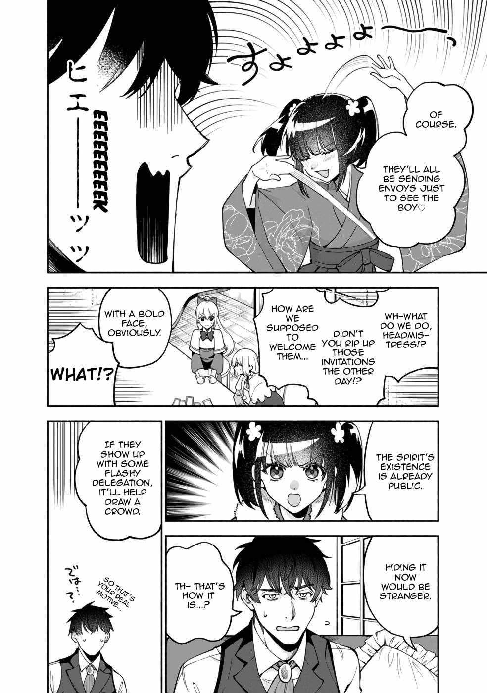 Boku no Kawaii Musume wa Futago no Kenja Chapter 33 - Page 4