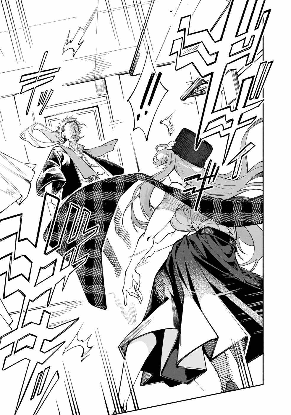 Boku no Kawaii Musume wa Futago no Kenja Chapter 35 - Page 15