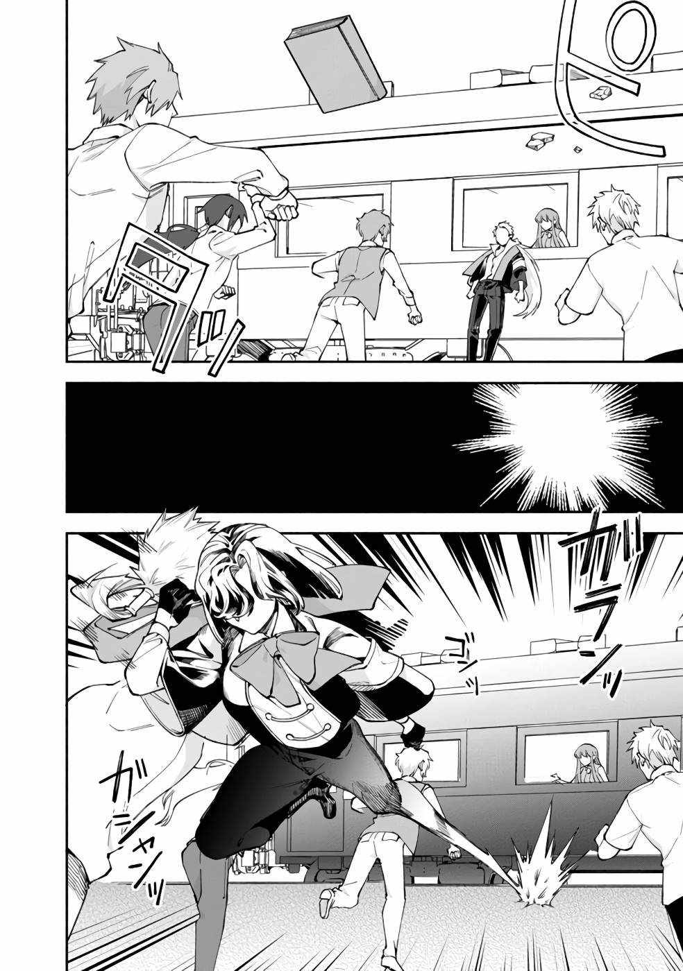 Boku no Kawaii Musume wa Futago no Kenja Chapter 37 - Page 16