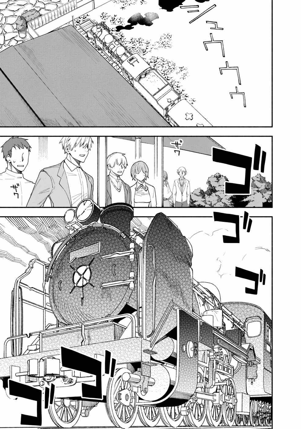 Boku no Kawaii Musume wa Futago no Kenja Chapter 37 - Page 2