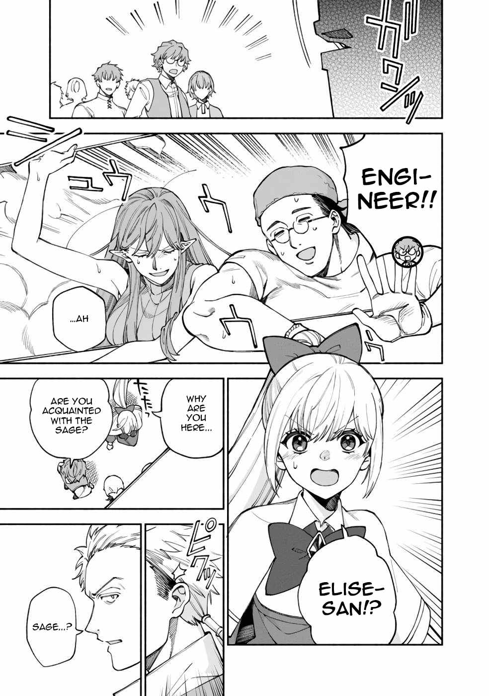 Boku no Kawaii Musume wa Futago no Kenja Chapter 37 - Page 5