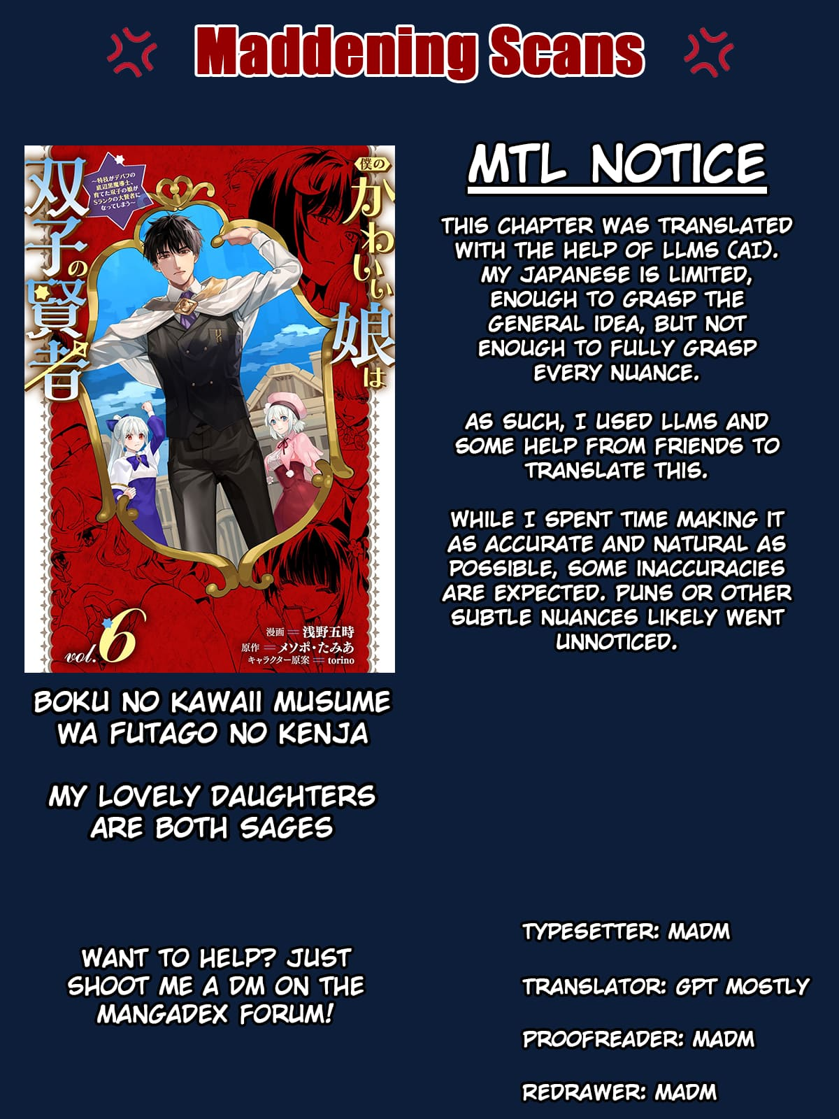 Boku no Kawaii Musume wa Futago no Kenja Chapter 39 - Page 0
