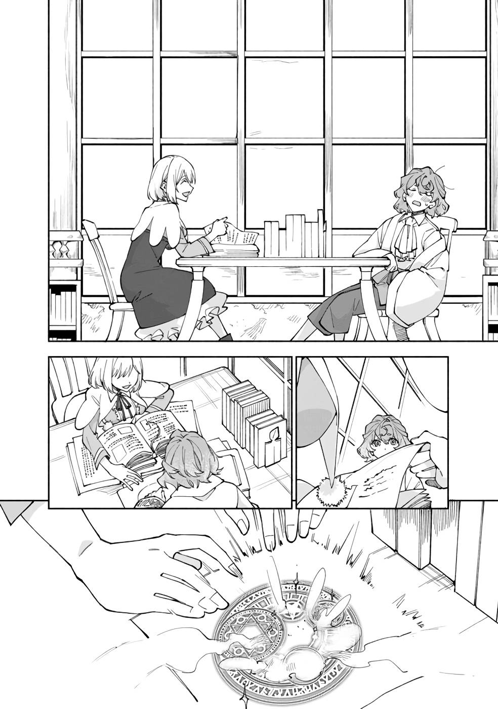 Boku no Kawaii Musume wa Futago no Kenja Chapter 39 - Page 6