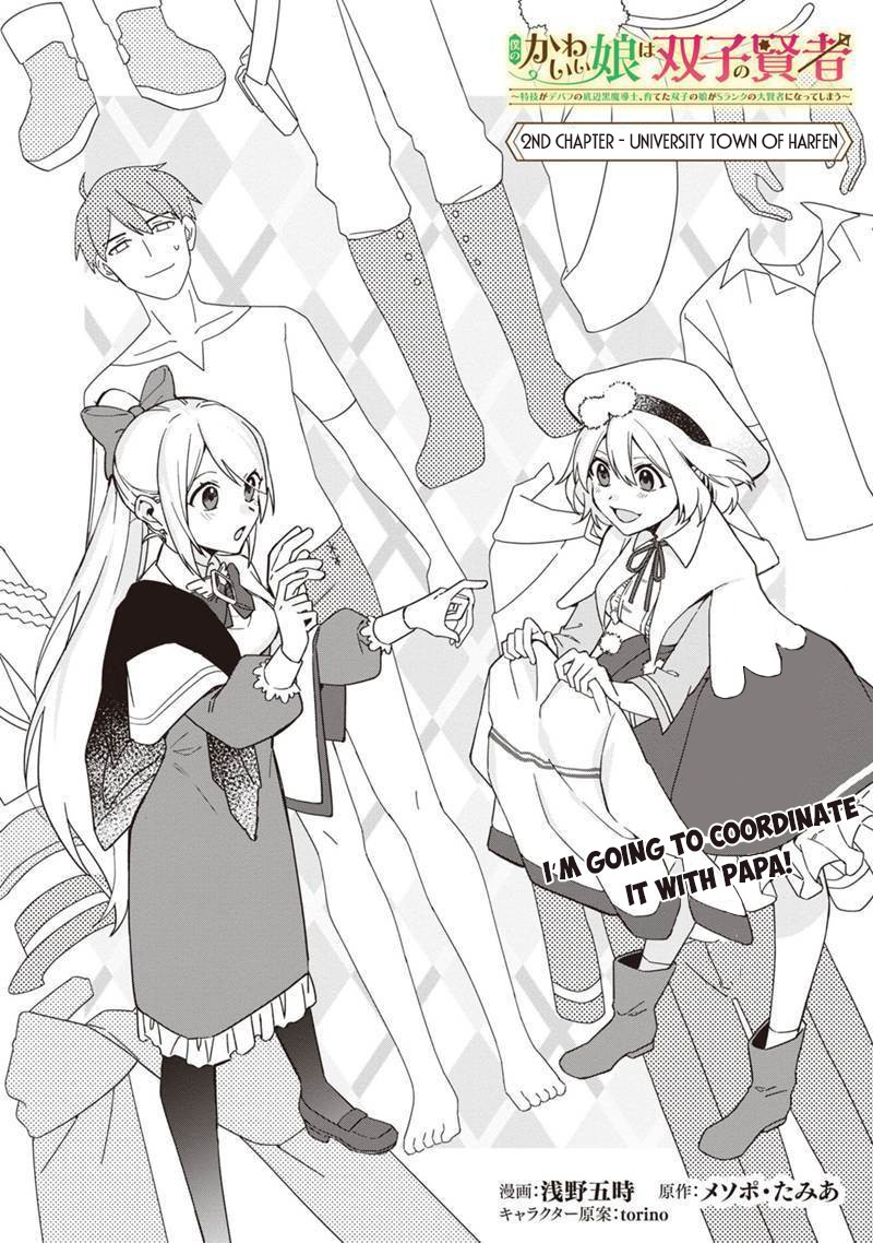 Boku no Kawaii Musume wa Futago no Kenja Chapter 4 - Page 1
