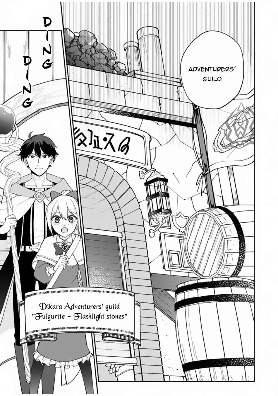 Boku no Kawaii Musume wa Futago no Kenja Chapter 7 - Page 10