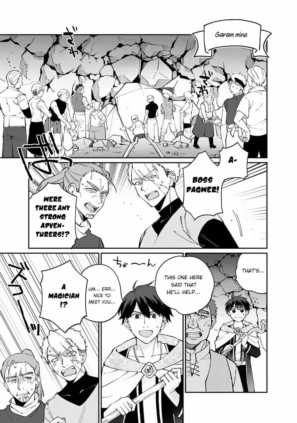 Boku no Kawaii Musume wa Futago no Kenja Chapter 8 - Page 3