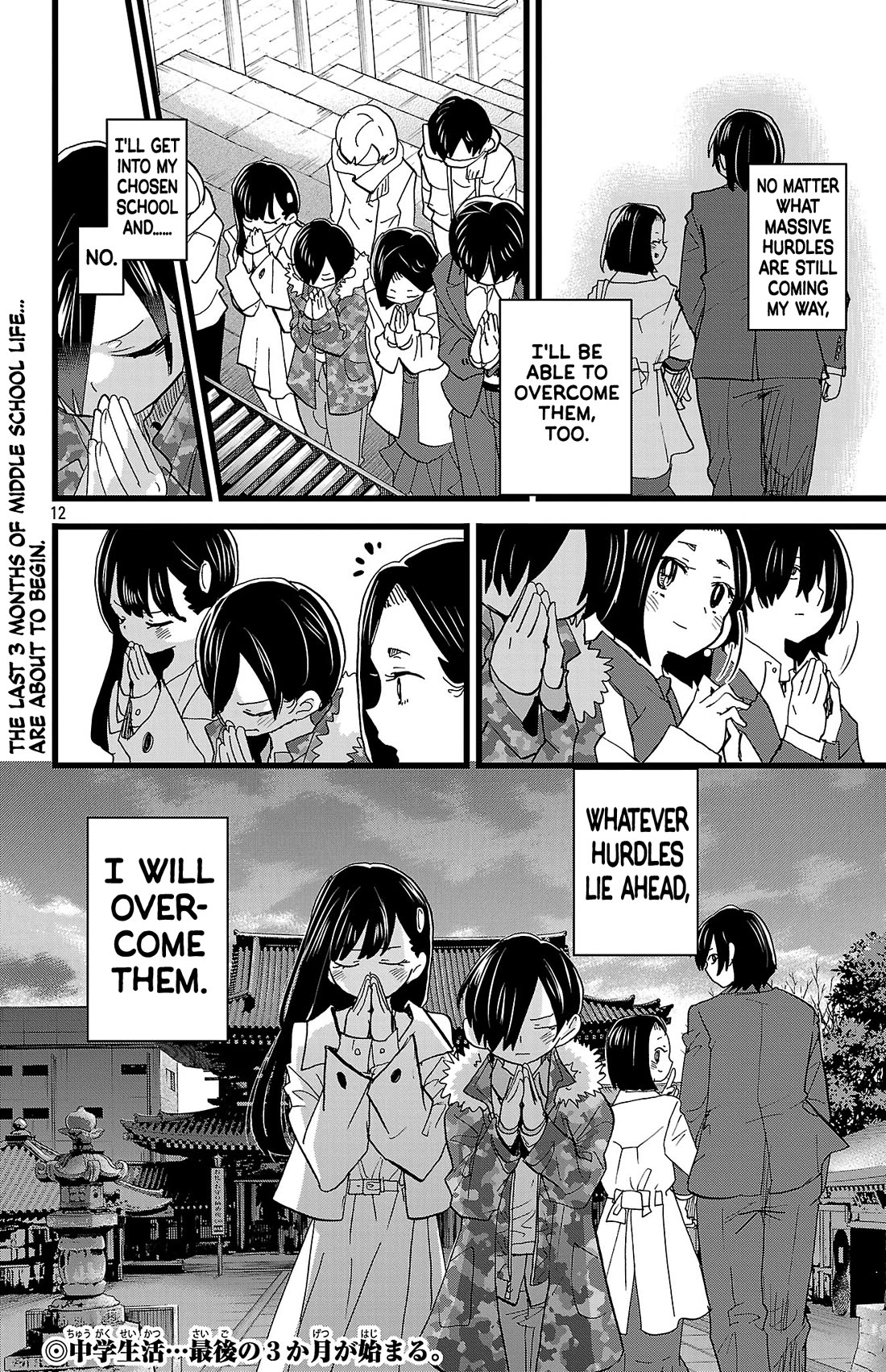 Boku No Kokoro No Yabai Yatsu Chapter 175 - Page 13