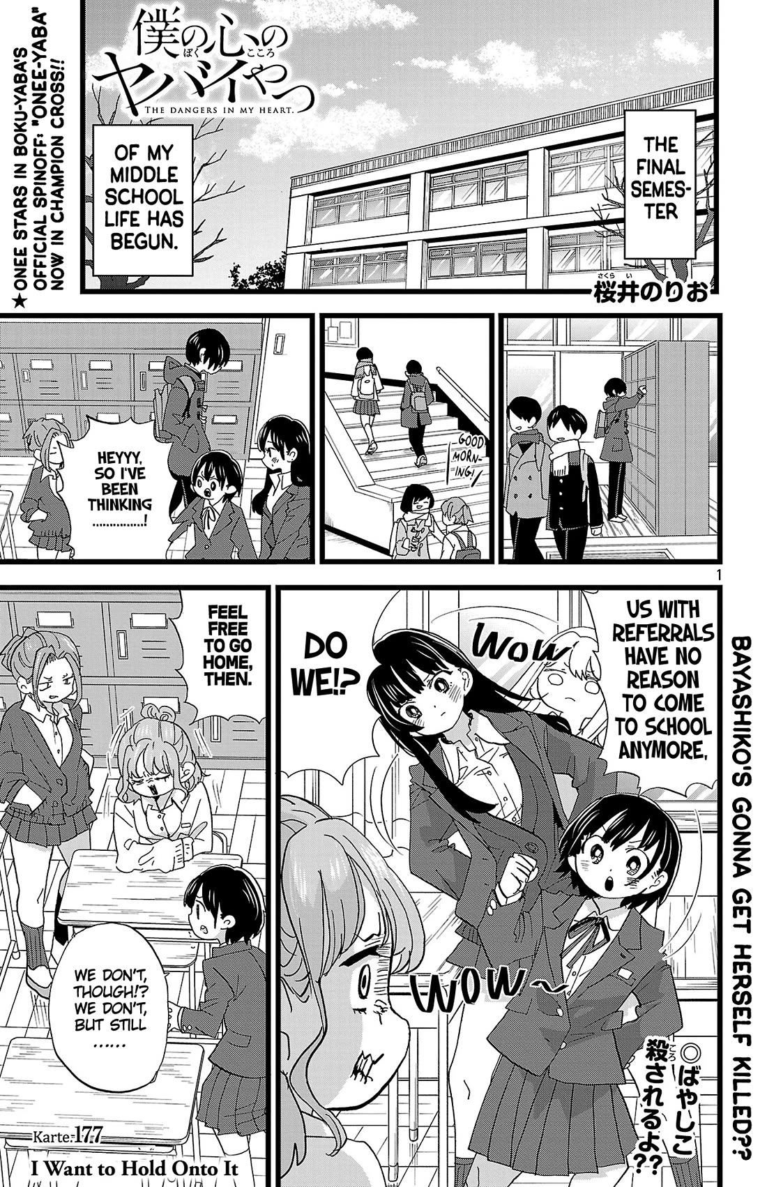 Boku No Kokoro No Yabai Yatsu Chapter 177 - Page 2