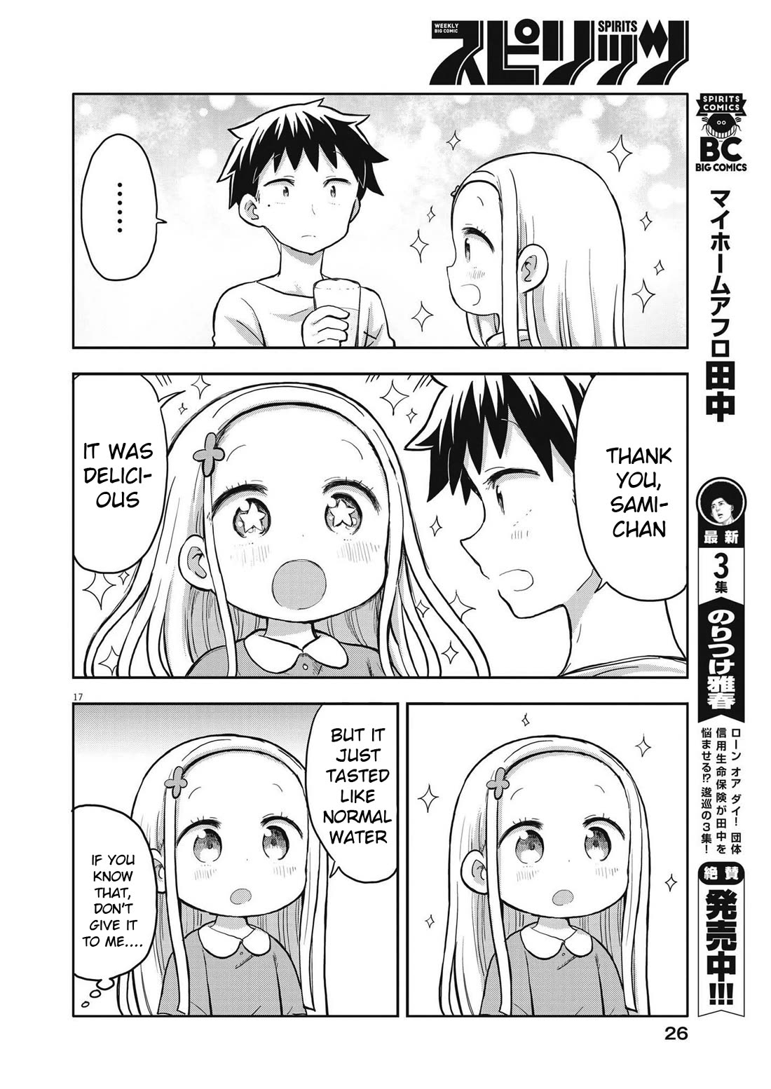 Boku no Ma na Musume Chapter 1 - Page 16