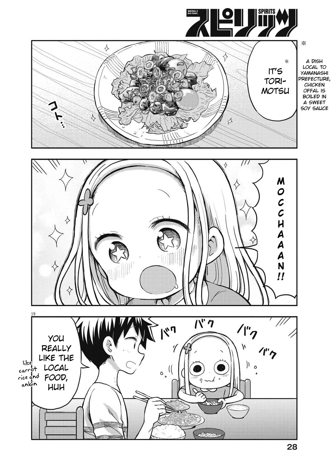 Boku no Ma na Musume Chapter 1 - Page 18