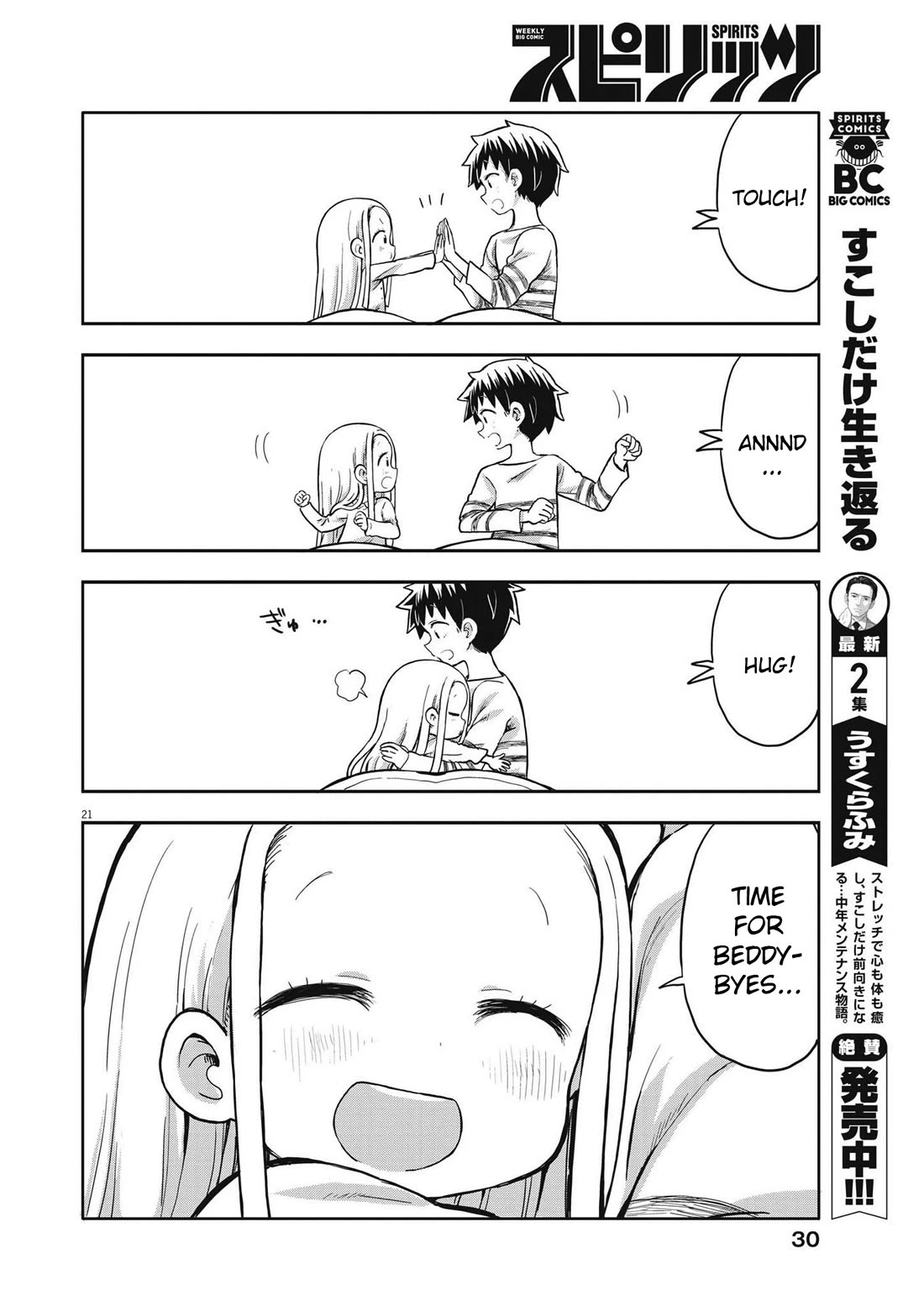 Boku no Ma na Musume Chapter 1 - Page 20