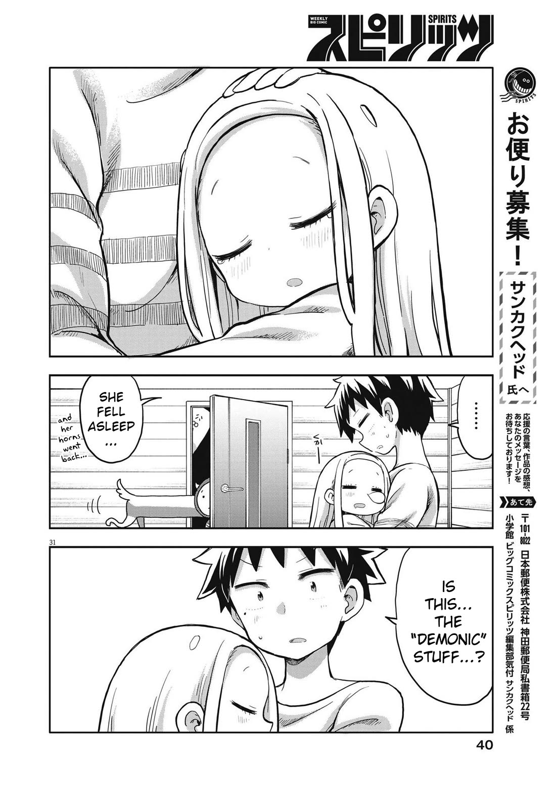 Boku no Ma na Musume Chapter 1 - Page 29