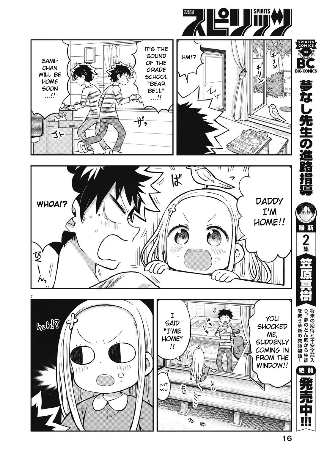 Boku no Ma na Musume Chapter 1 - Page 6