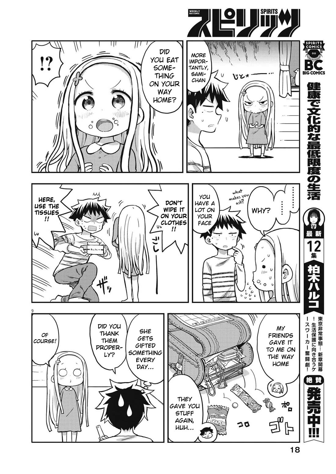 Boku no Ma na Musume Chapter 1 - Page 8