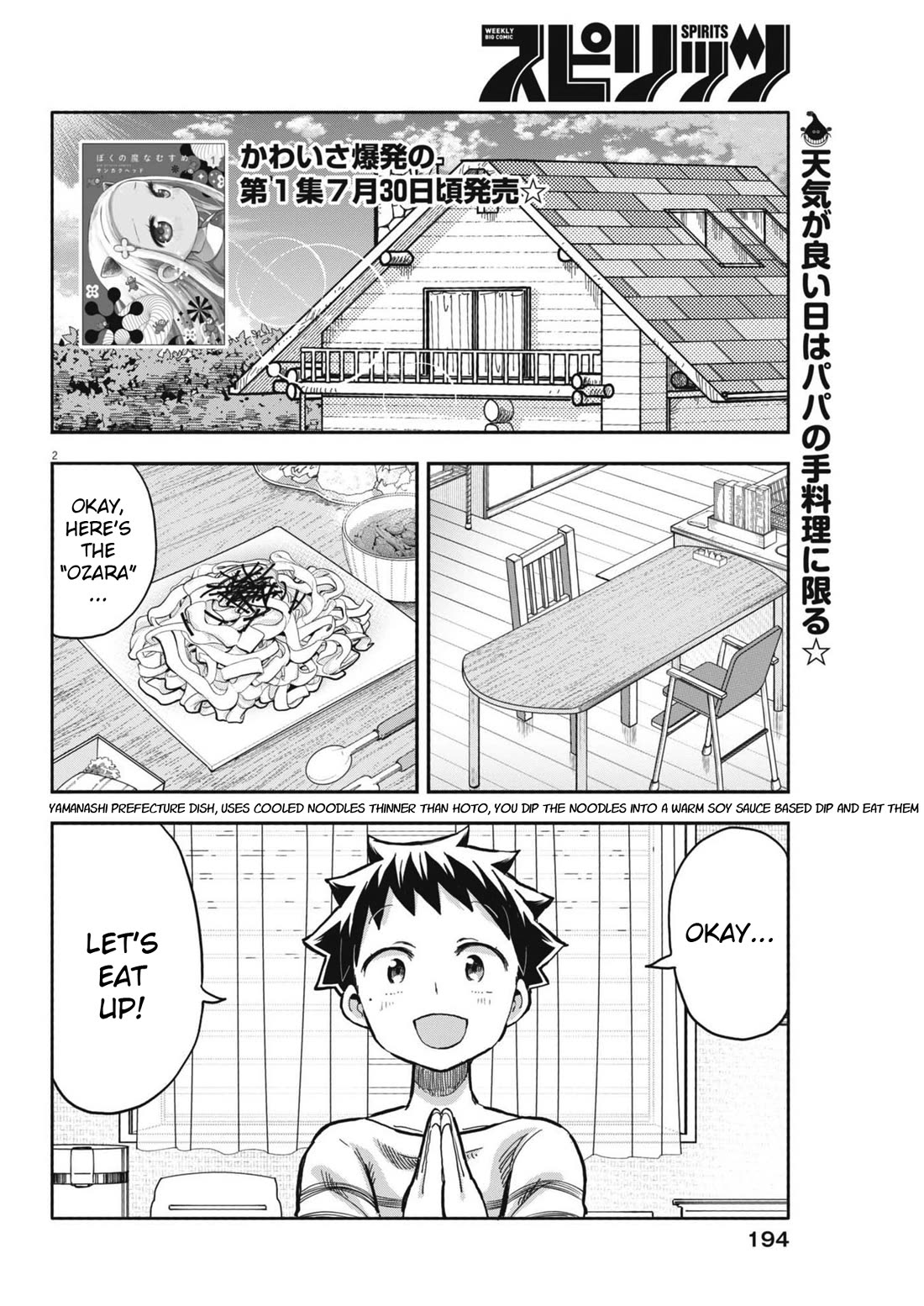 Boku no Ma na Musume Chapter 10 - Page 2